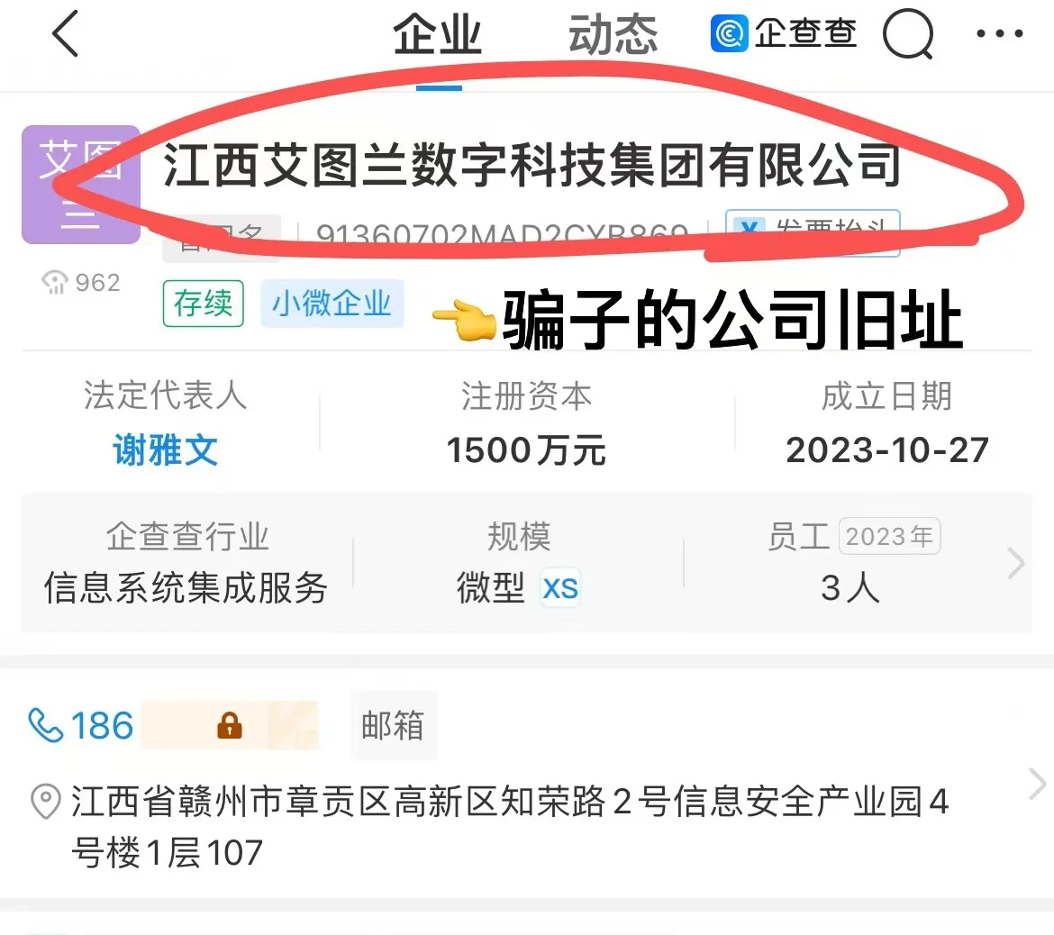 在赣州的大学生别被骗了！钱真的拿不回来！