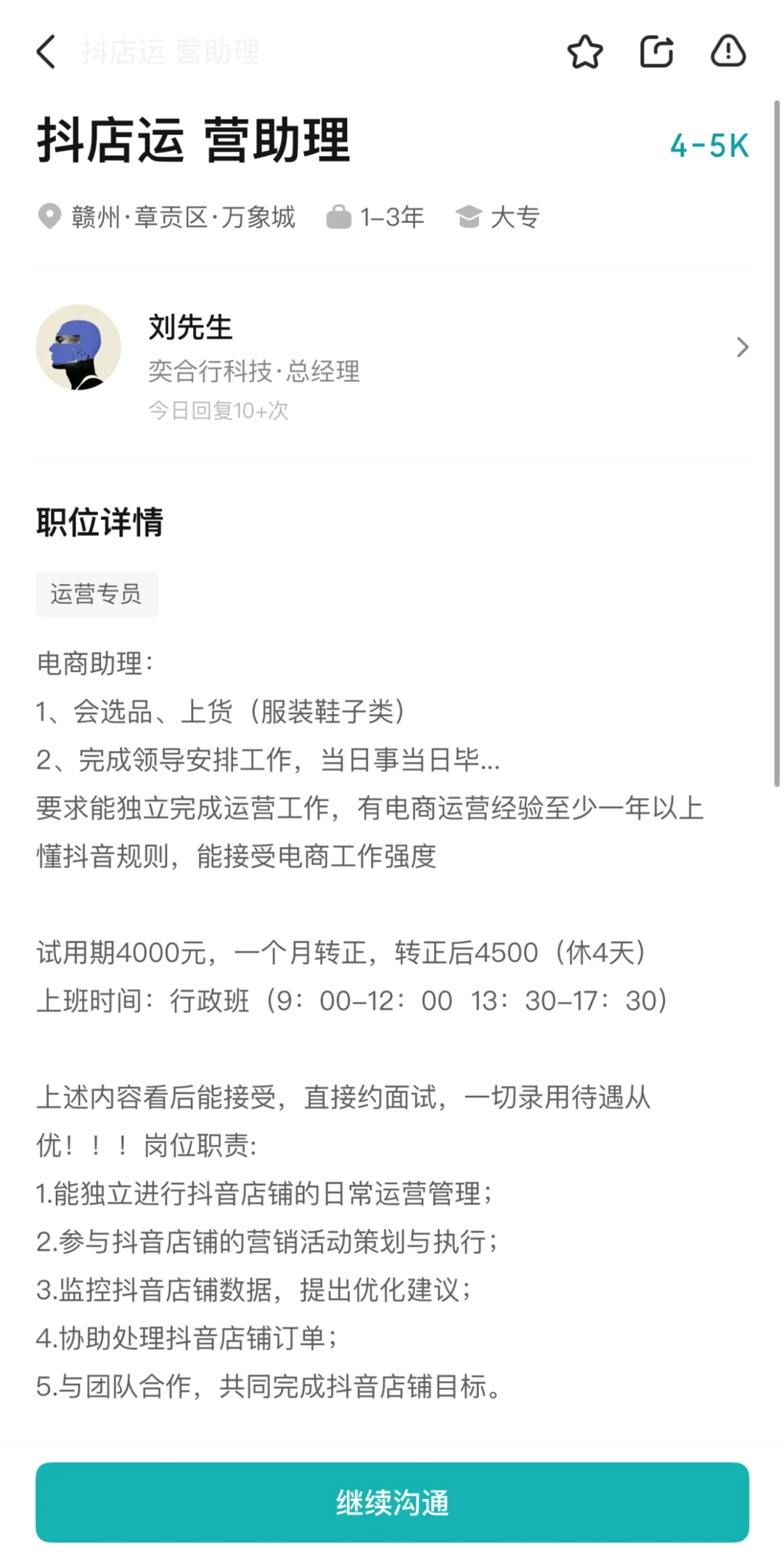 赣州工作避雷！！