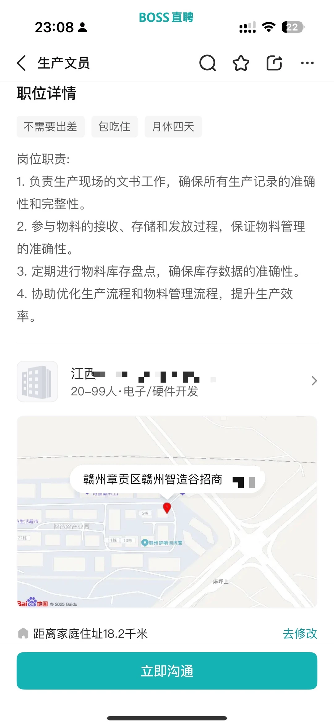 赣州找工作的姐妹紧急避雷！！❌