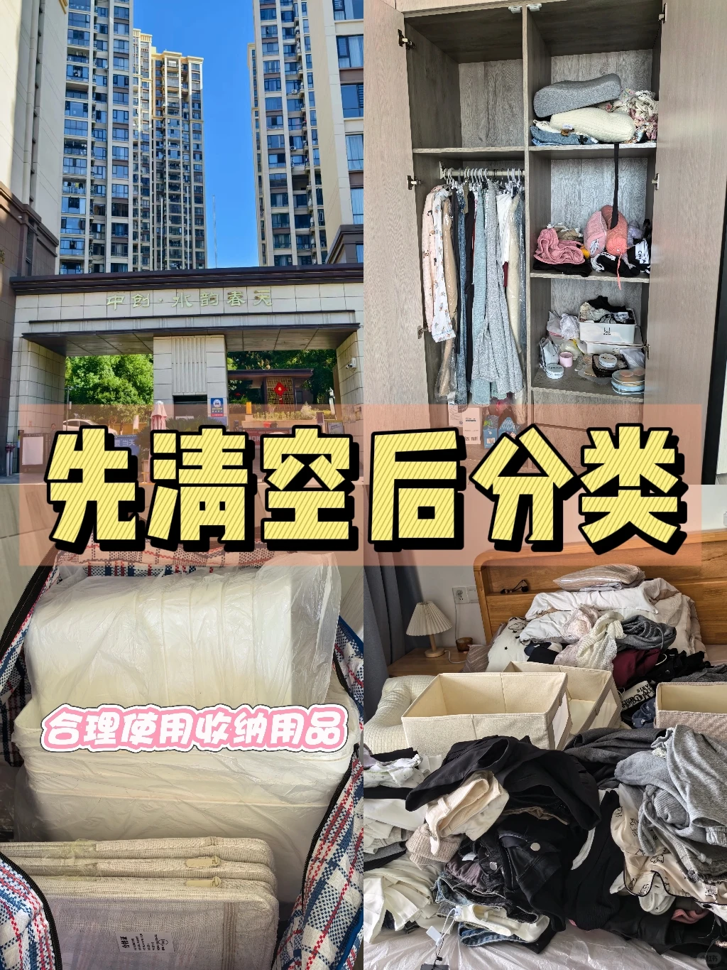 我决定停止空想：有赣州姐妹需要收纳吗