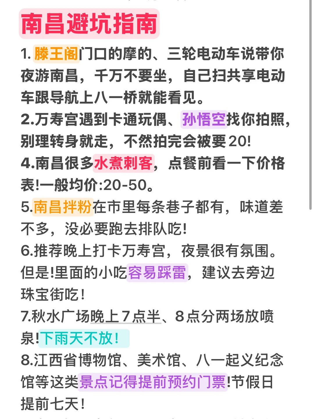 南昌12.10实况！两人受难已回！
