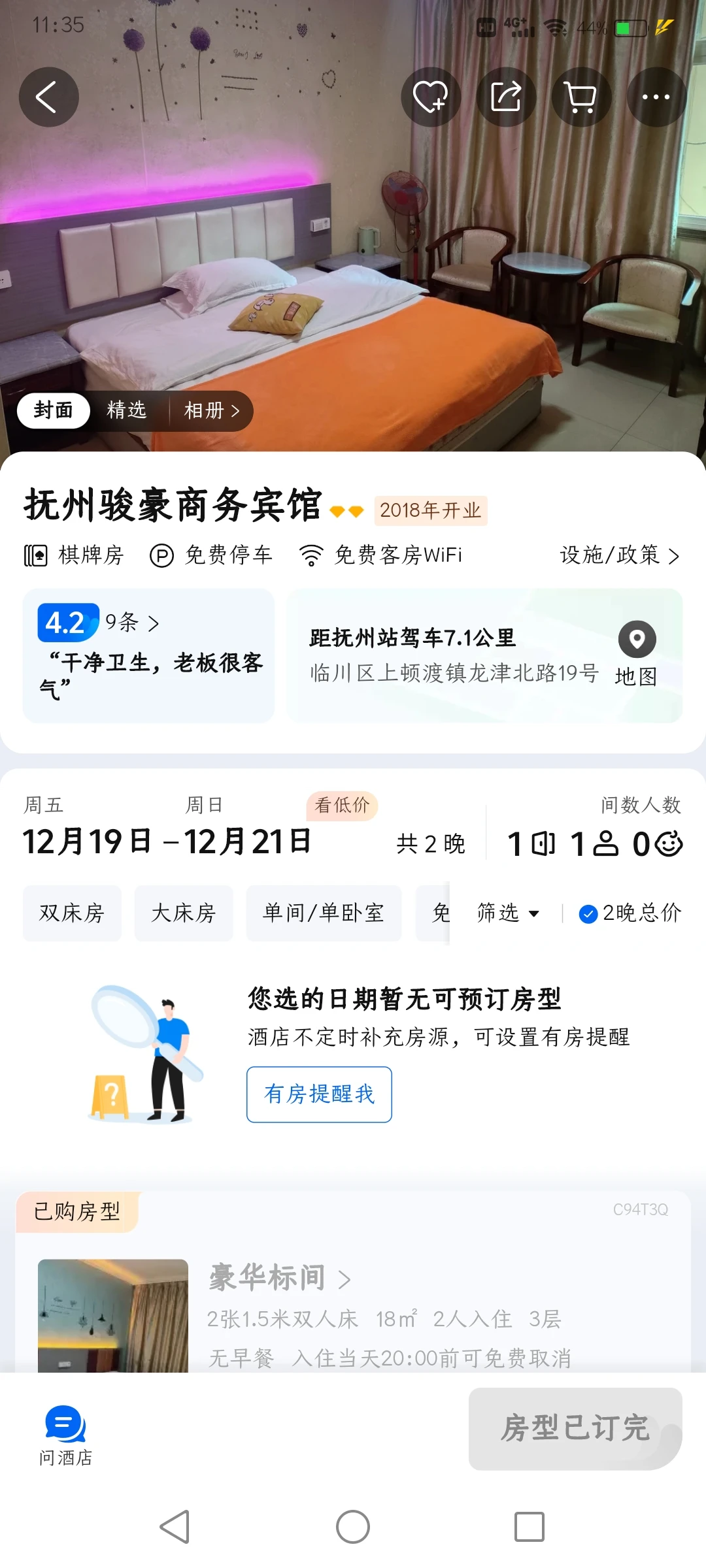 抚州考研人避雷一下这家宾馆，临川一中考点