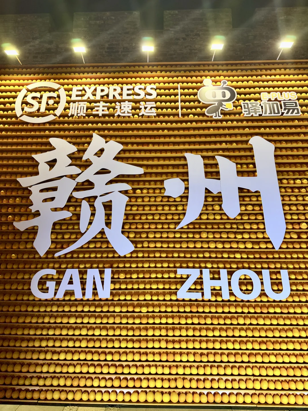 下一站，江西赣州……