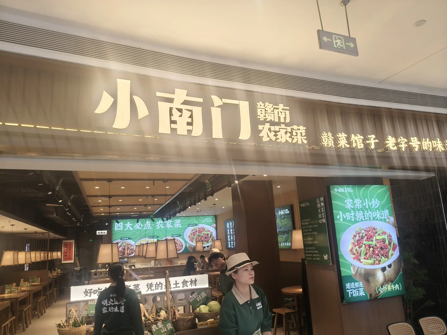 抚州硕果时代中餐招聘有经验的服务员多名