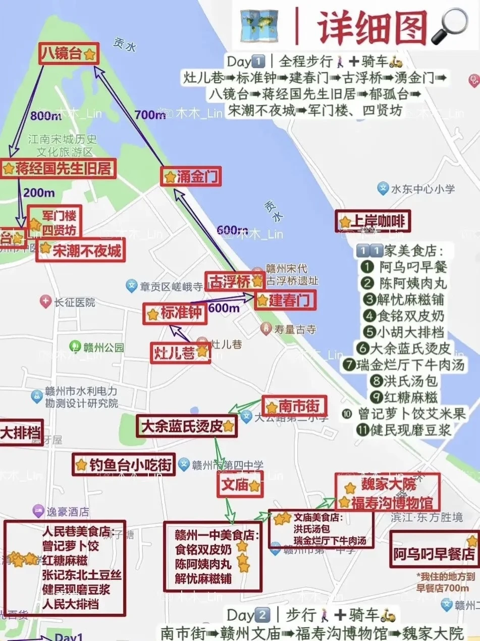 潮汕周边逛古城——赣州🏮