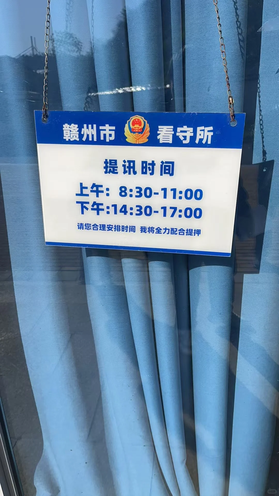 赣州市看守所继续会见
