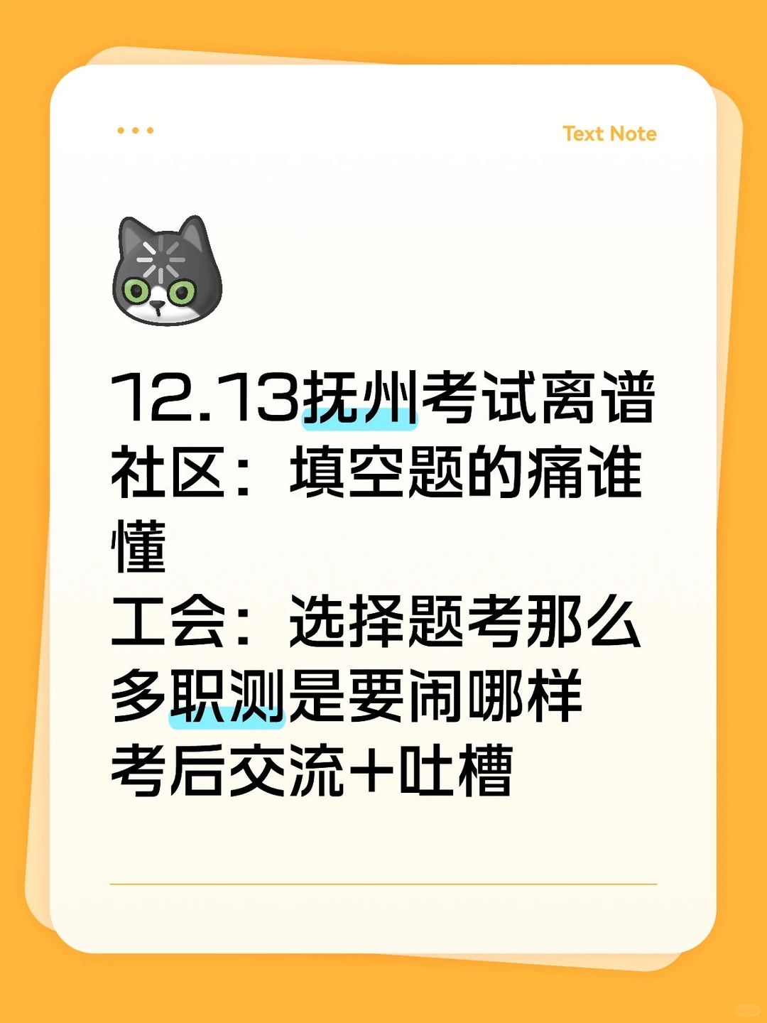 真是没招了，反正没有一个是笑着出考场