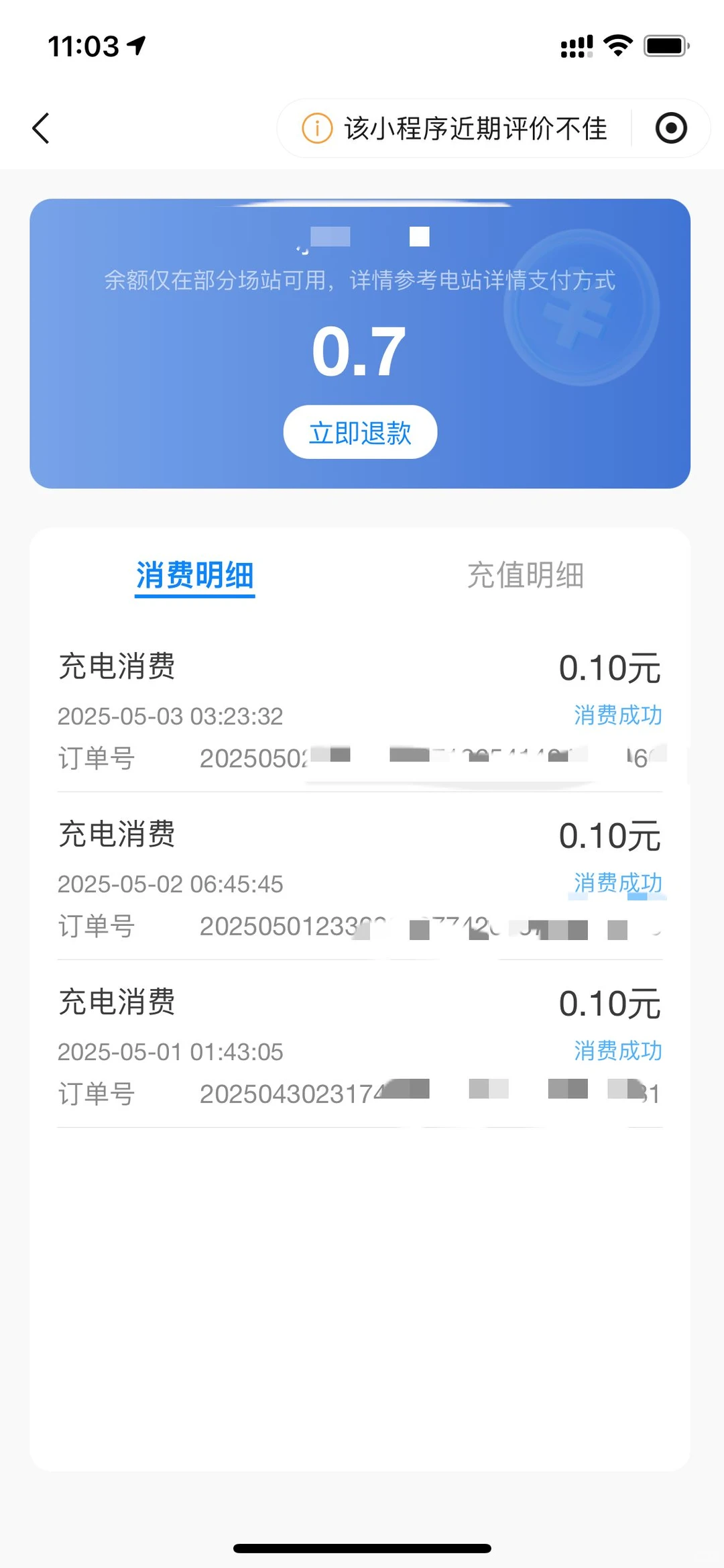 赣州良心充电桩，为什么不多点？