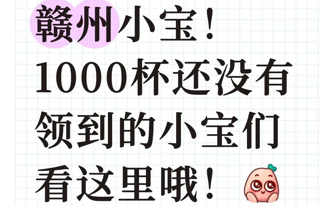 赣州的树宝们都看过来哦