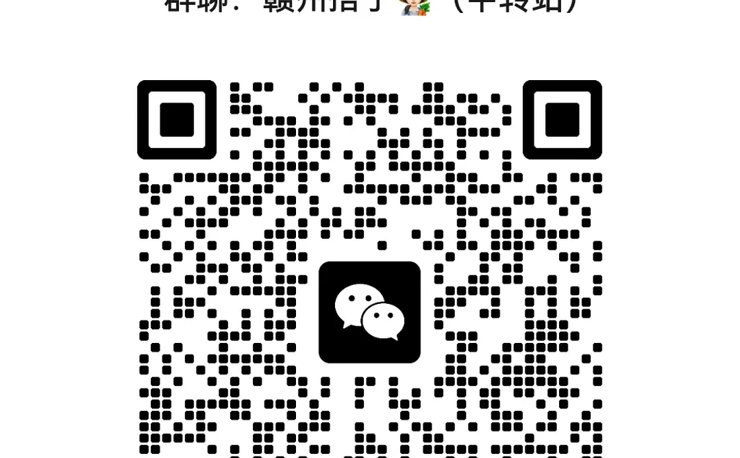 赣州中心城区的搭子，仅限女生