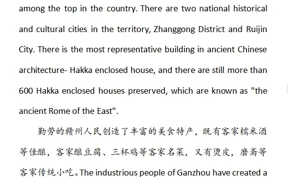 第1⃣期：赣州概况