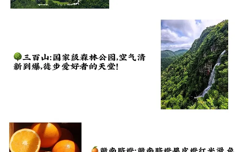 哈咯呀！我是江西，今天来介绍“江西赣州”