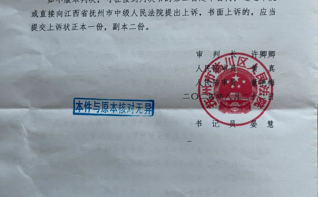 当事人涉嫌诈骗，最终获得缓刑判决