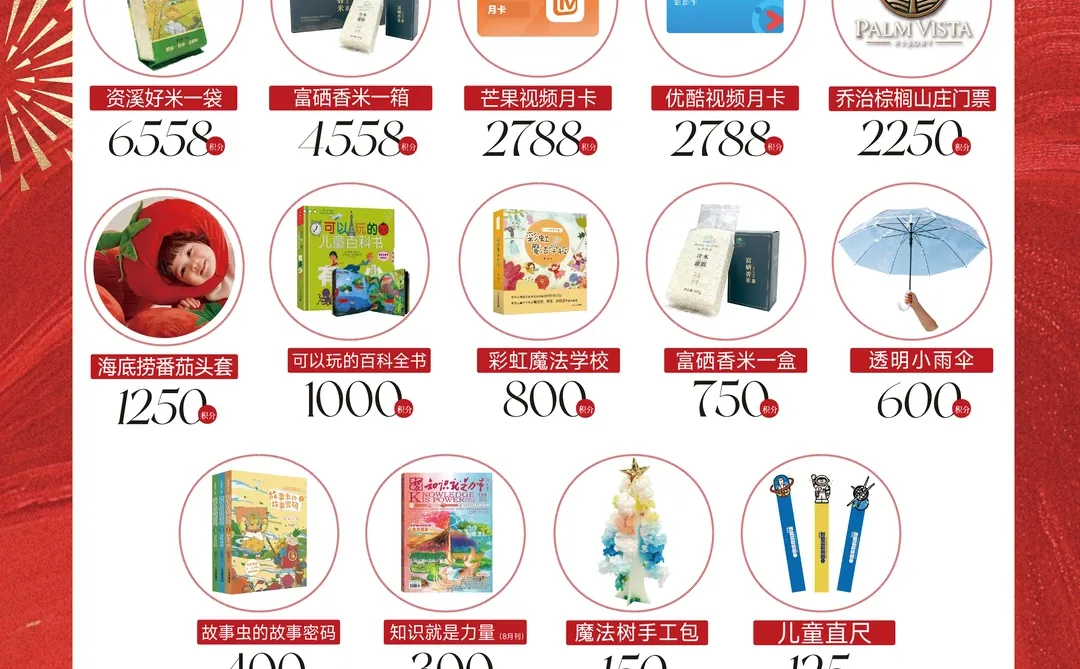 🔥抚州跨年天花板！免费吃玩嗨到爆🎇