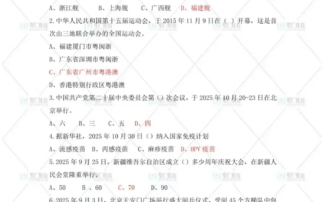 临川区社区招聘笔试真题/2025年