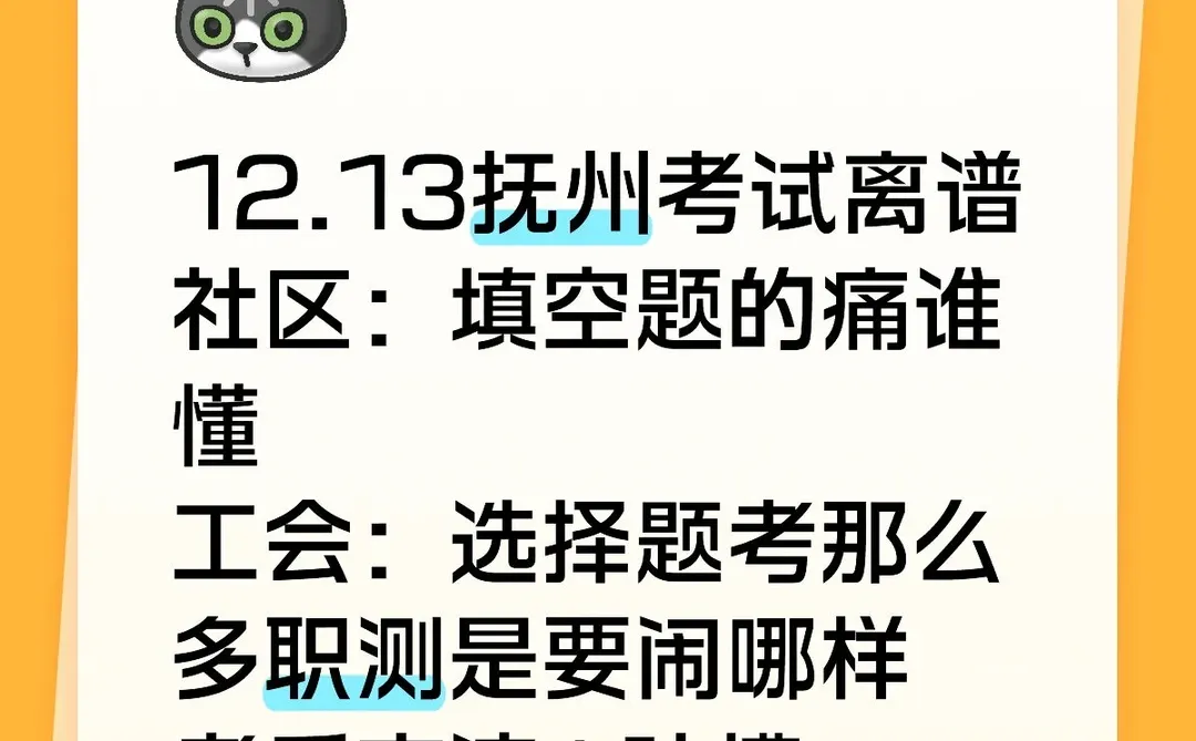 真是没招了，反正没有一个是笑着出考场