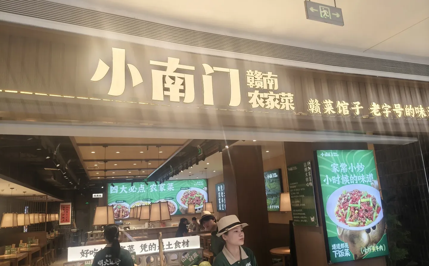 抚州硕果时代中餐招聘有经验的服务员多名