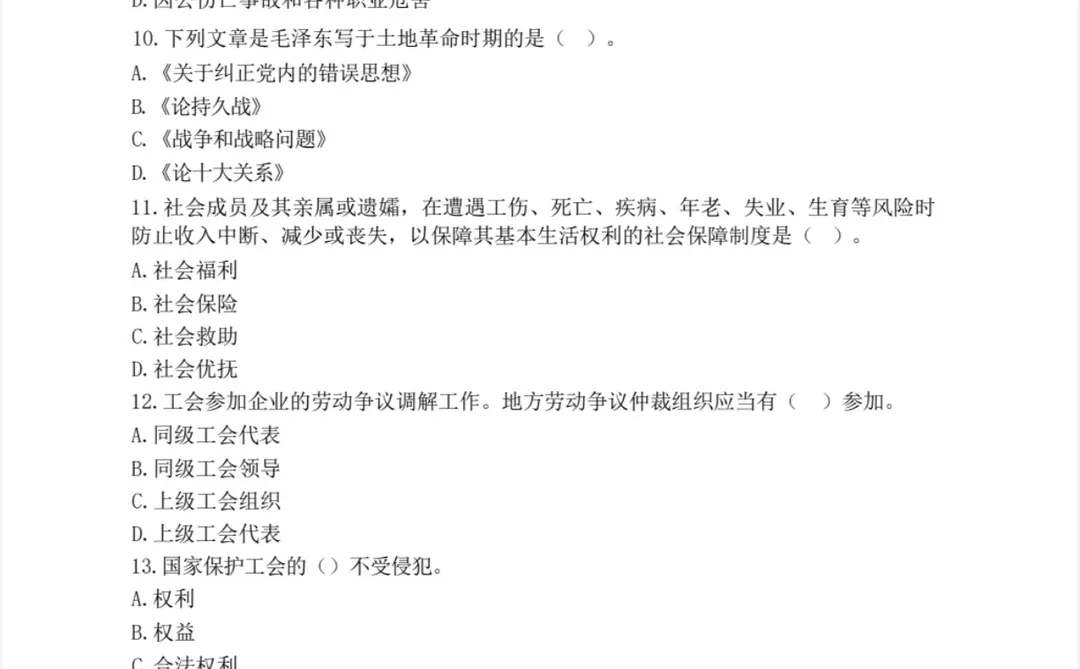 免费领！抚州总工会考前冲刺卷
