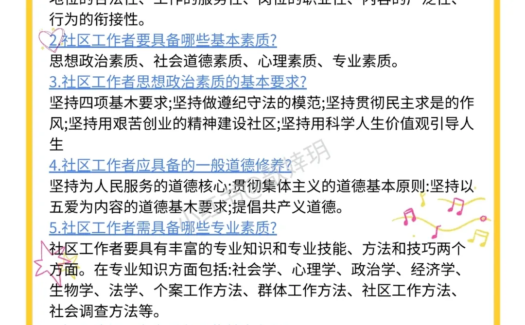 12.3抚州市临川区社区工作者，进一个帮一个