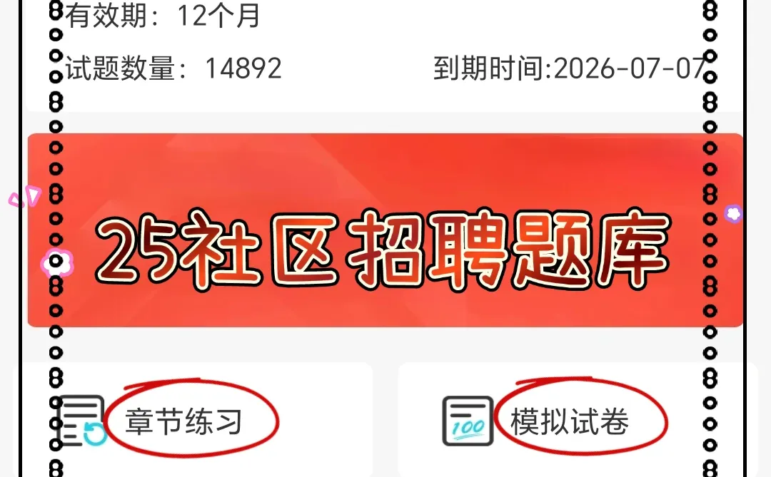 25抚州临川区社区工作者，这把真的赢麻了