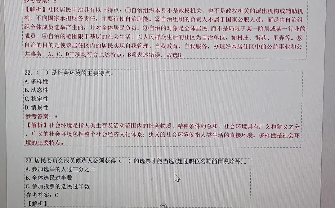 抚州南城县社区工作者，嗒安已出直接背