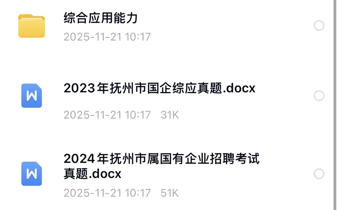 抚州市属国企 笔试考什么？ 怎么复习啊？