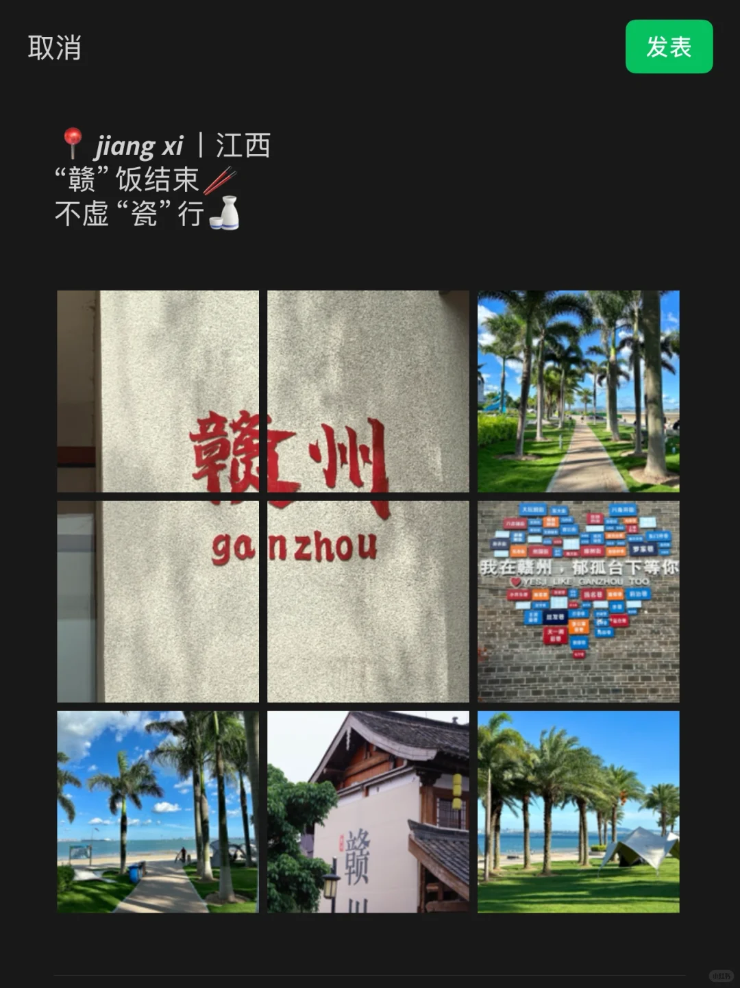 朋友圈分享·赣州文案