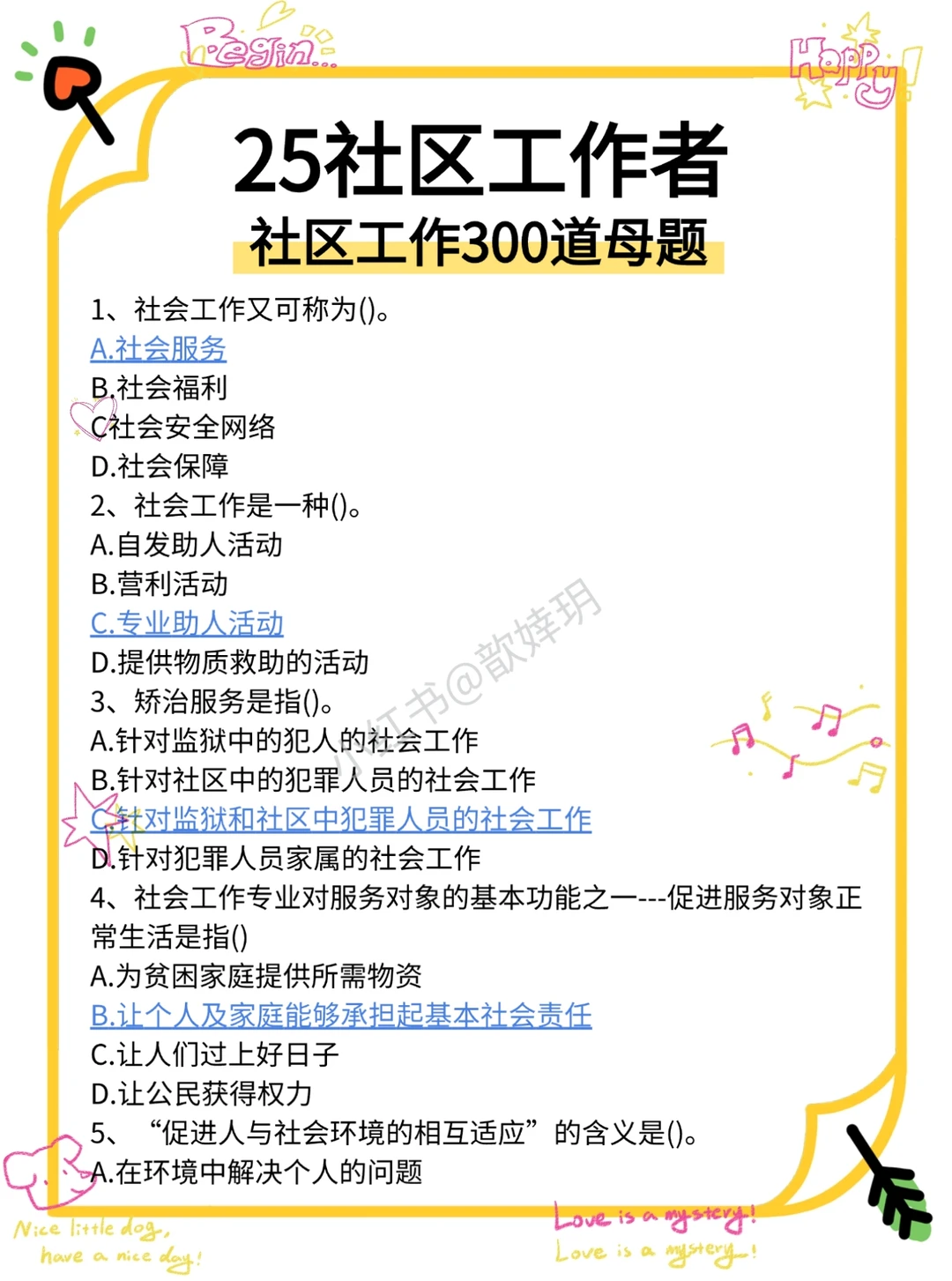 12.3抚州市临川区社区工作者，进一个帮一个
