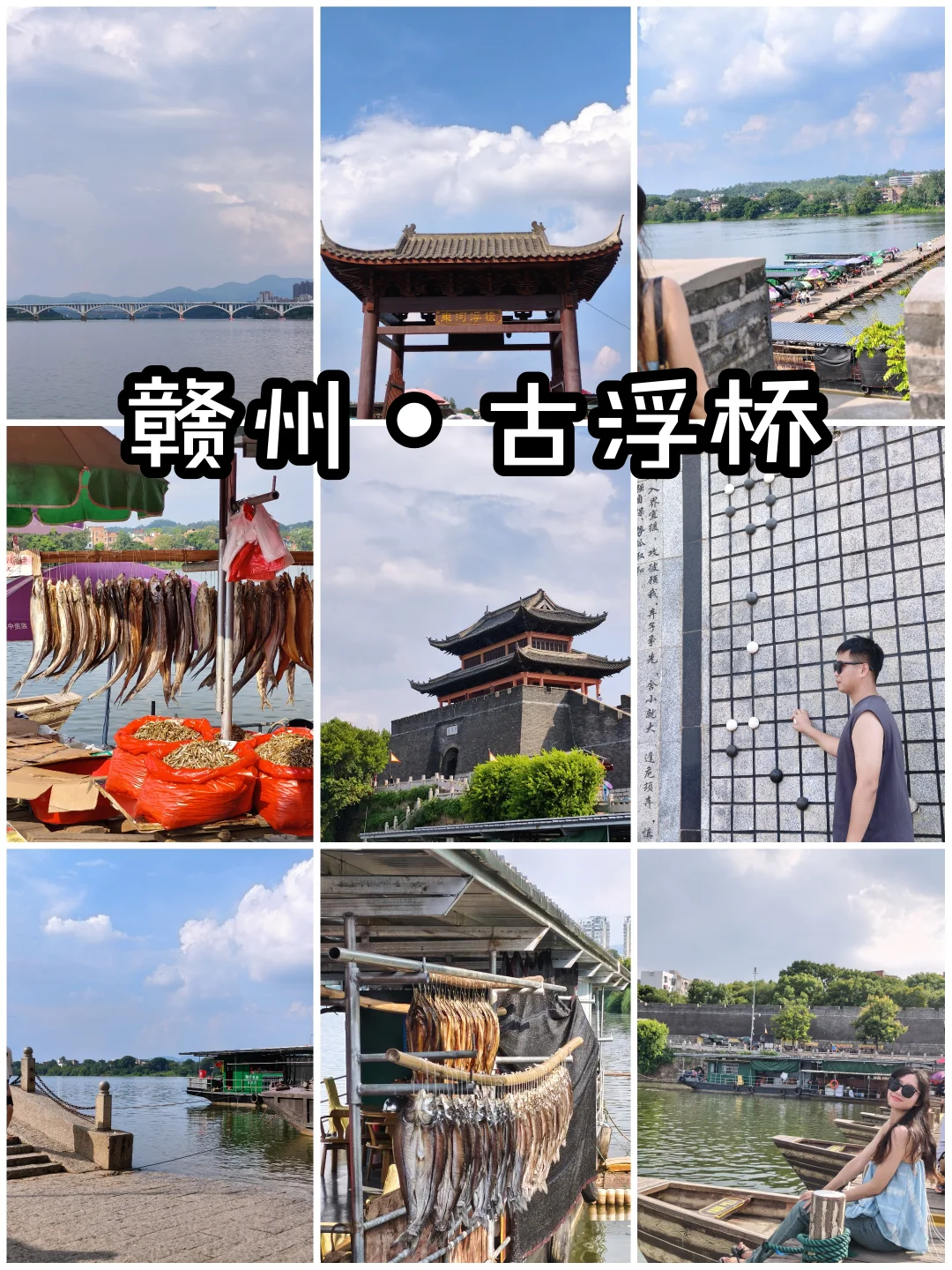 打工人周末出逃赣州🌉赣州古浮桥