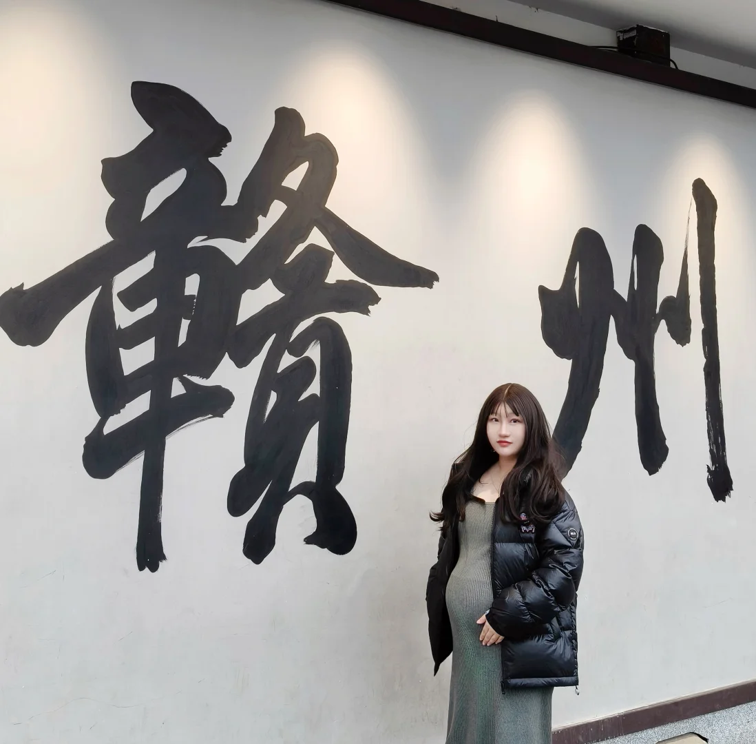 😎孕期就近玩玩之——江西赣州。