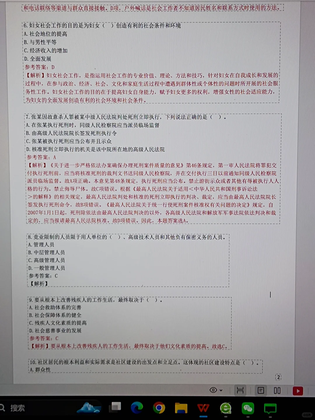 抚州南城县社区工作者，嗒安已出直接背