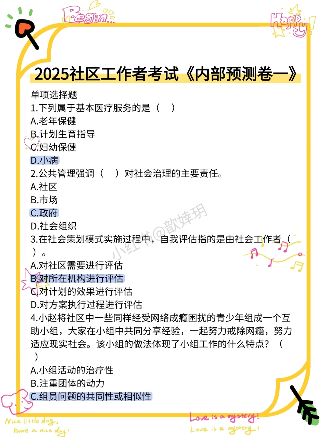 12.3抚州市临川区社区工作者，进一个帮一个