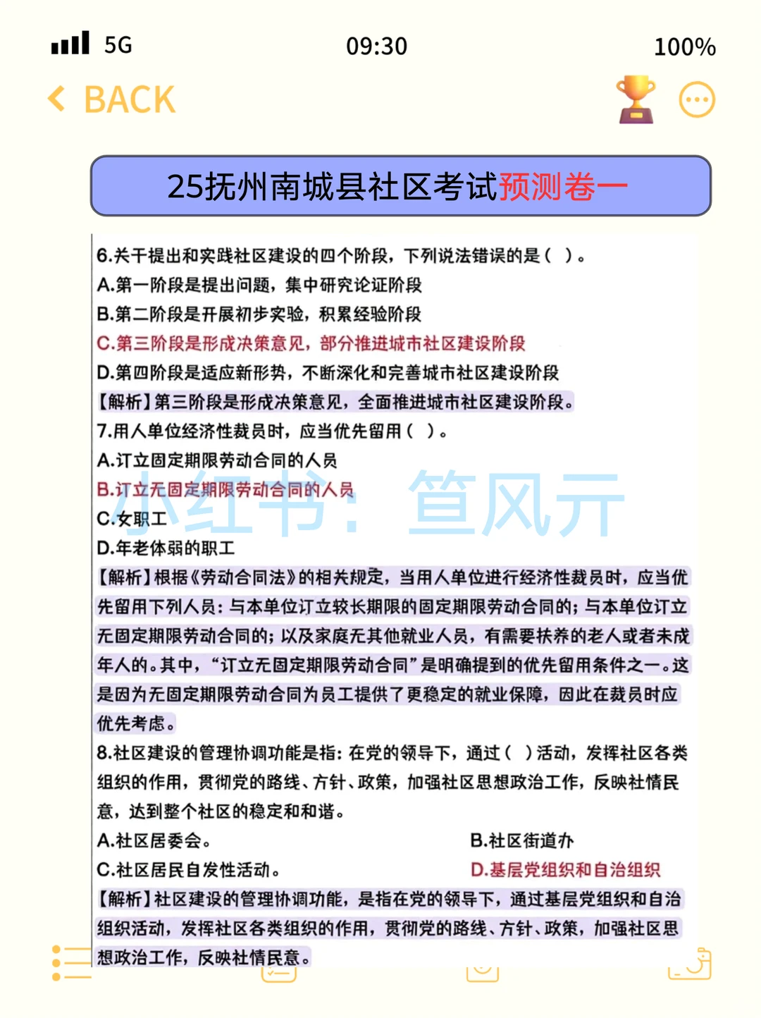 巨累，但能7天极限过抚州南城县社区工作者