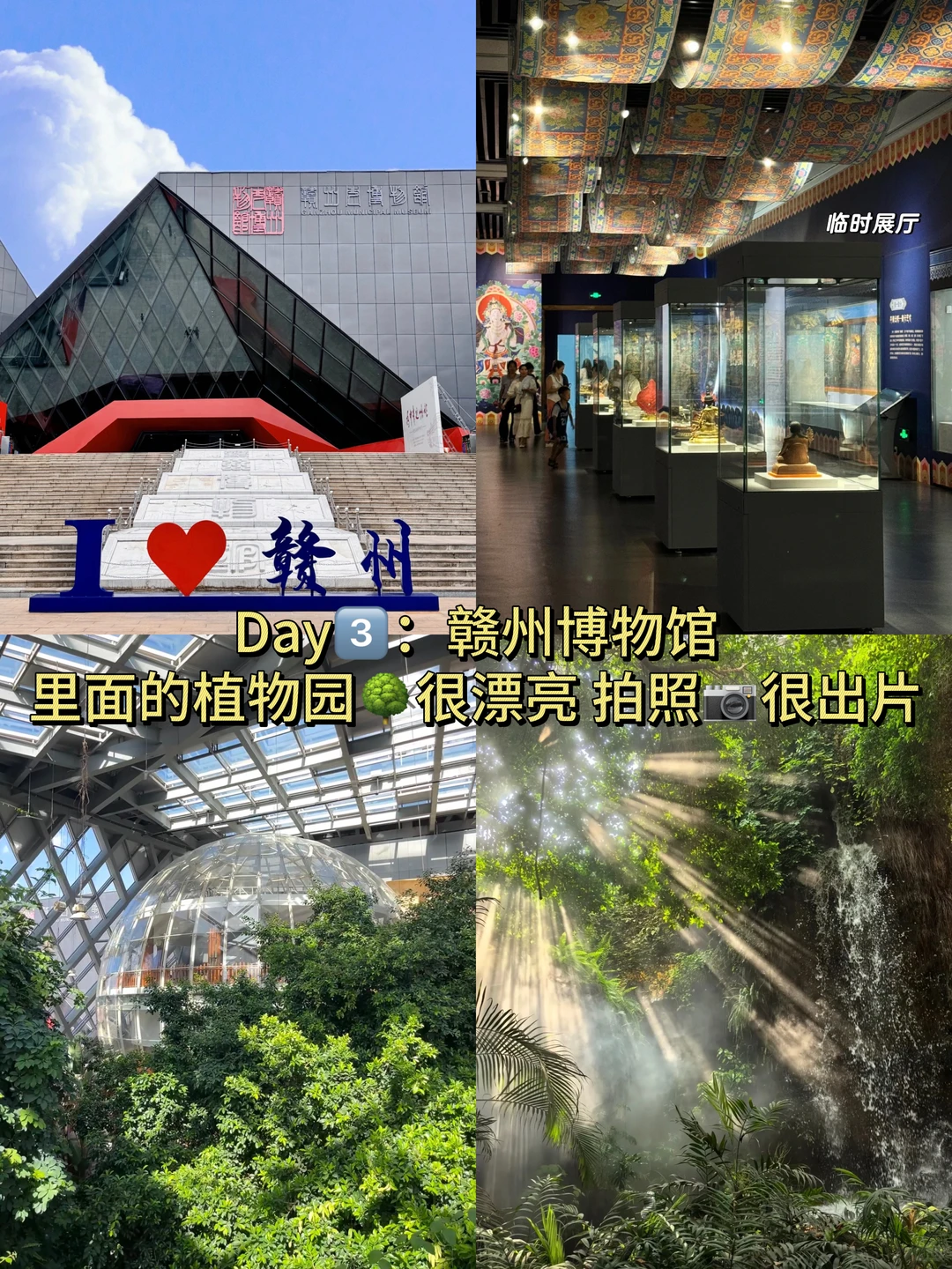 赣州🔥三天两夜保姆级深度旅游攻略来咯‼️