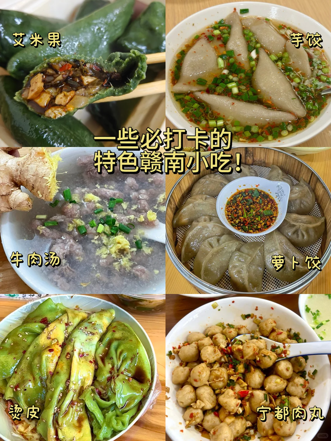 赣州🔥三天两夜保姆级深度旅游攻略来咯‼️