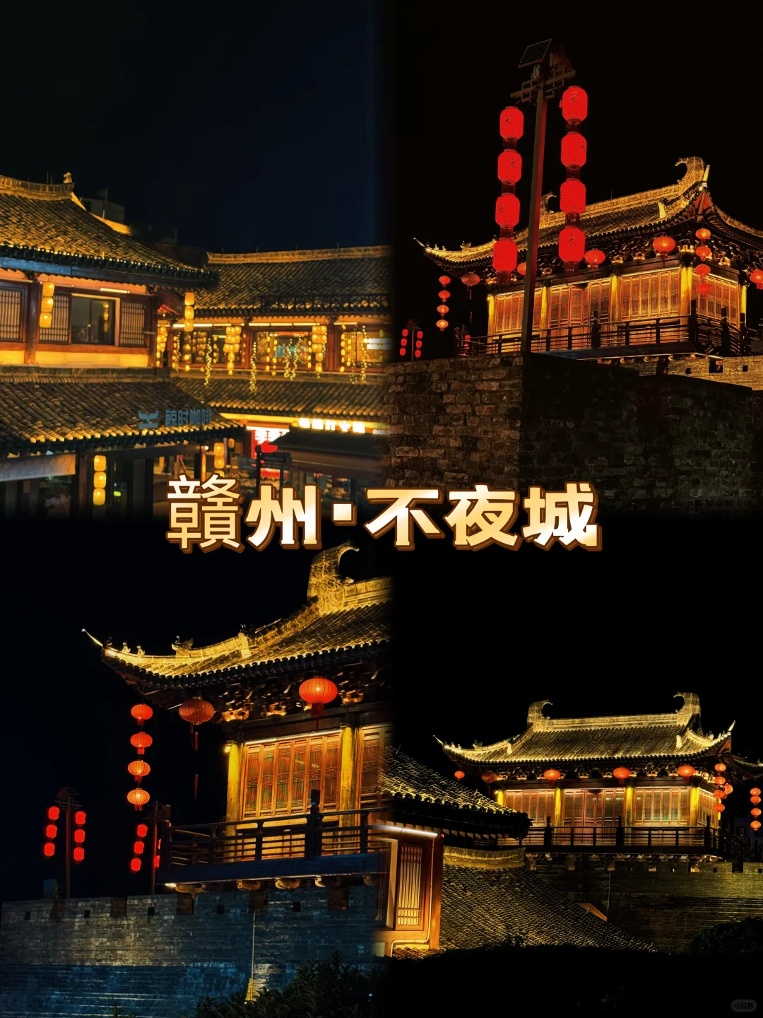 贛州-宋朝不夜城