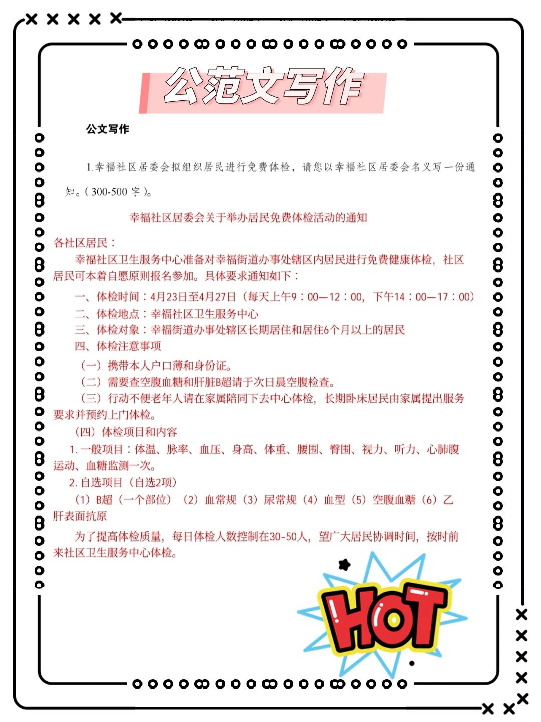 25抚州临川区社区工作者，这把真的赢麻了