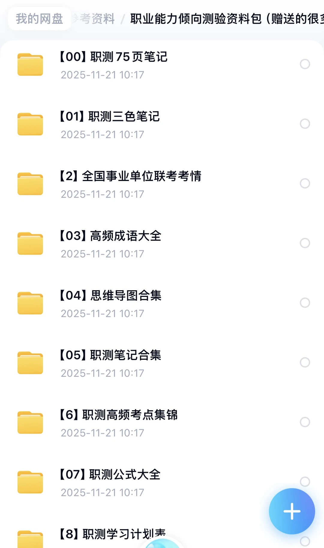 抚州市属国企 笔试考什么？ 怎么复习啊？