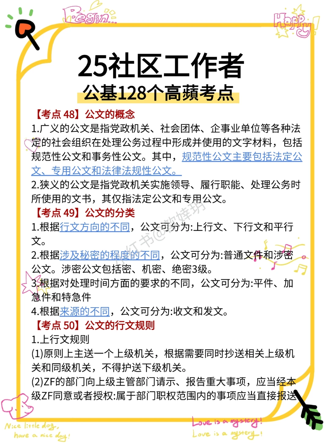 12.3抚州市临川区社区工作者，进一个帮一个