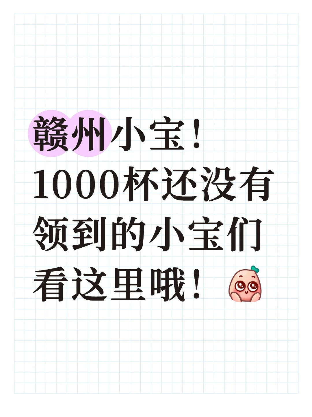 赣州的树宝们都看过来哦