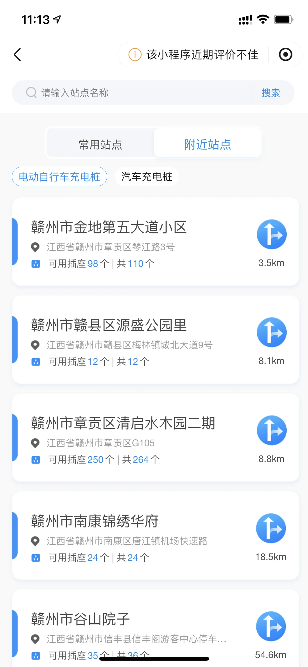 赣州良心充电桩，为什么不多点？