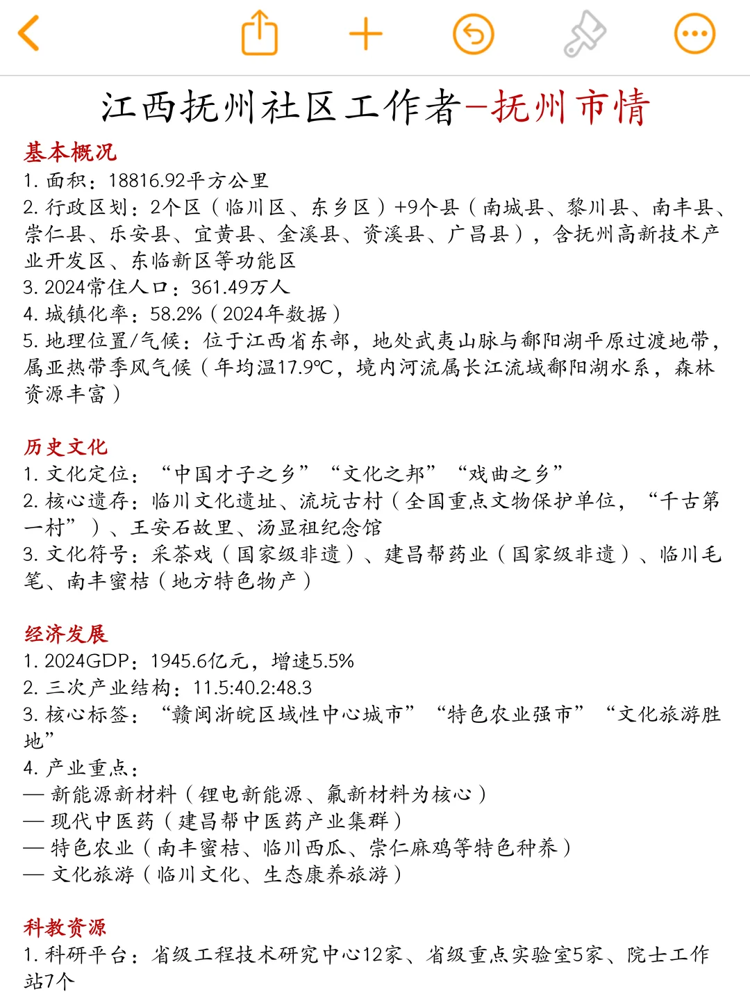 25江西抚州社区笔试，就是在淘汰老实的人！