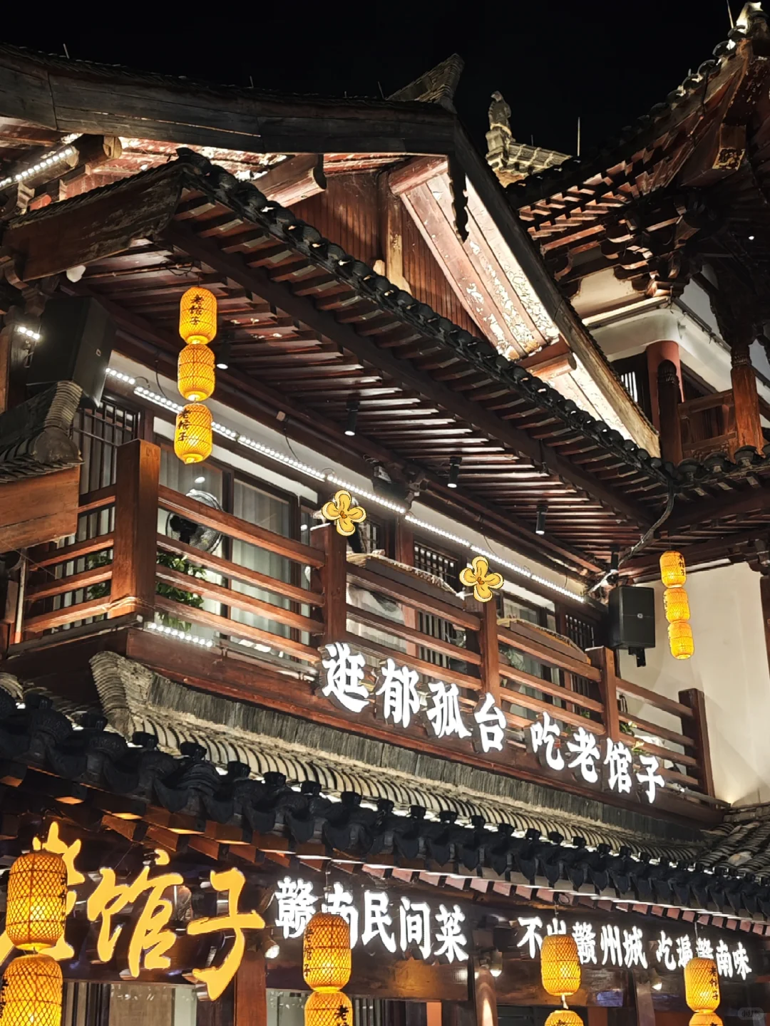 赣州｜宋城不夜城🏮