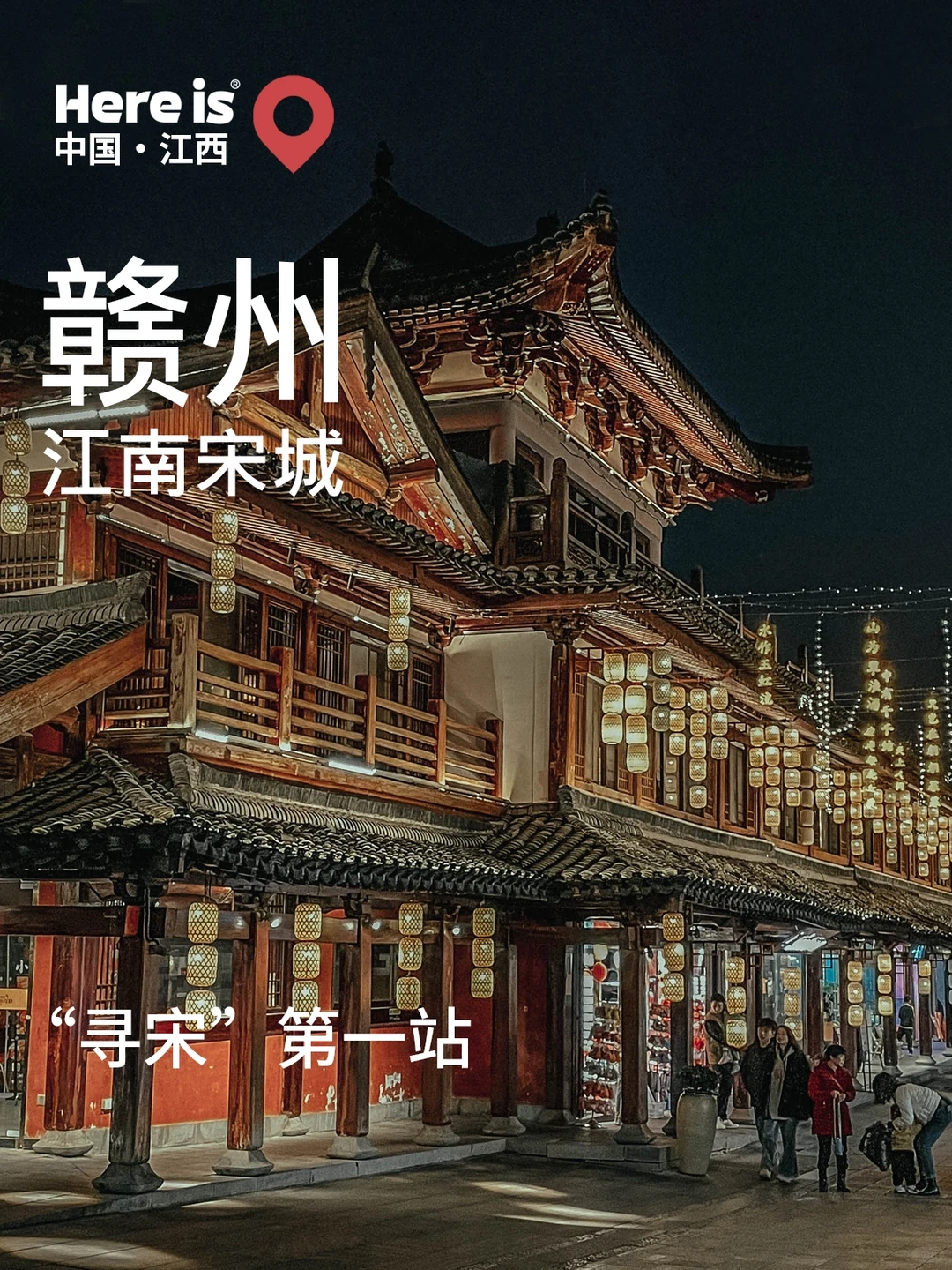 Herei s赣州 | 全国保存最为完整的宋城墙