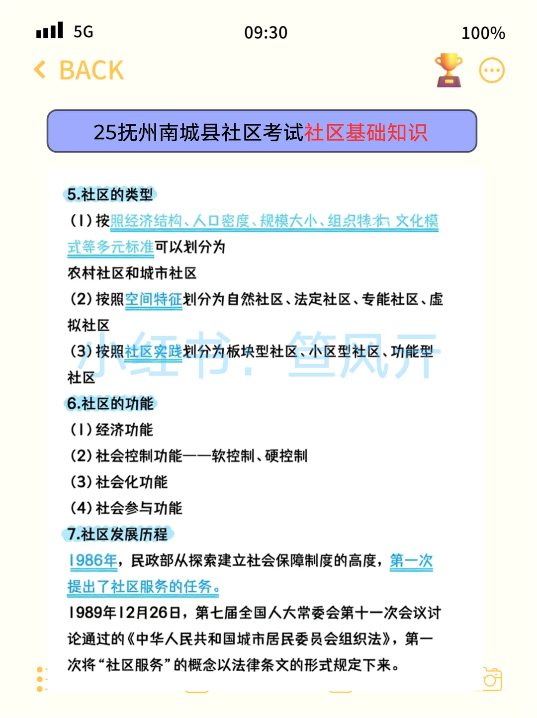 巨累，但能7天极限过抚州南城县社区工作者