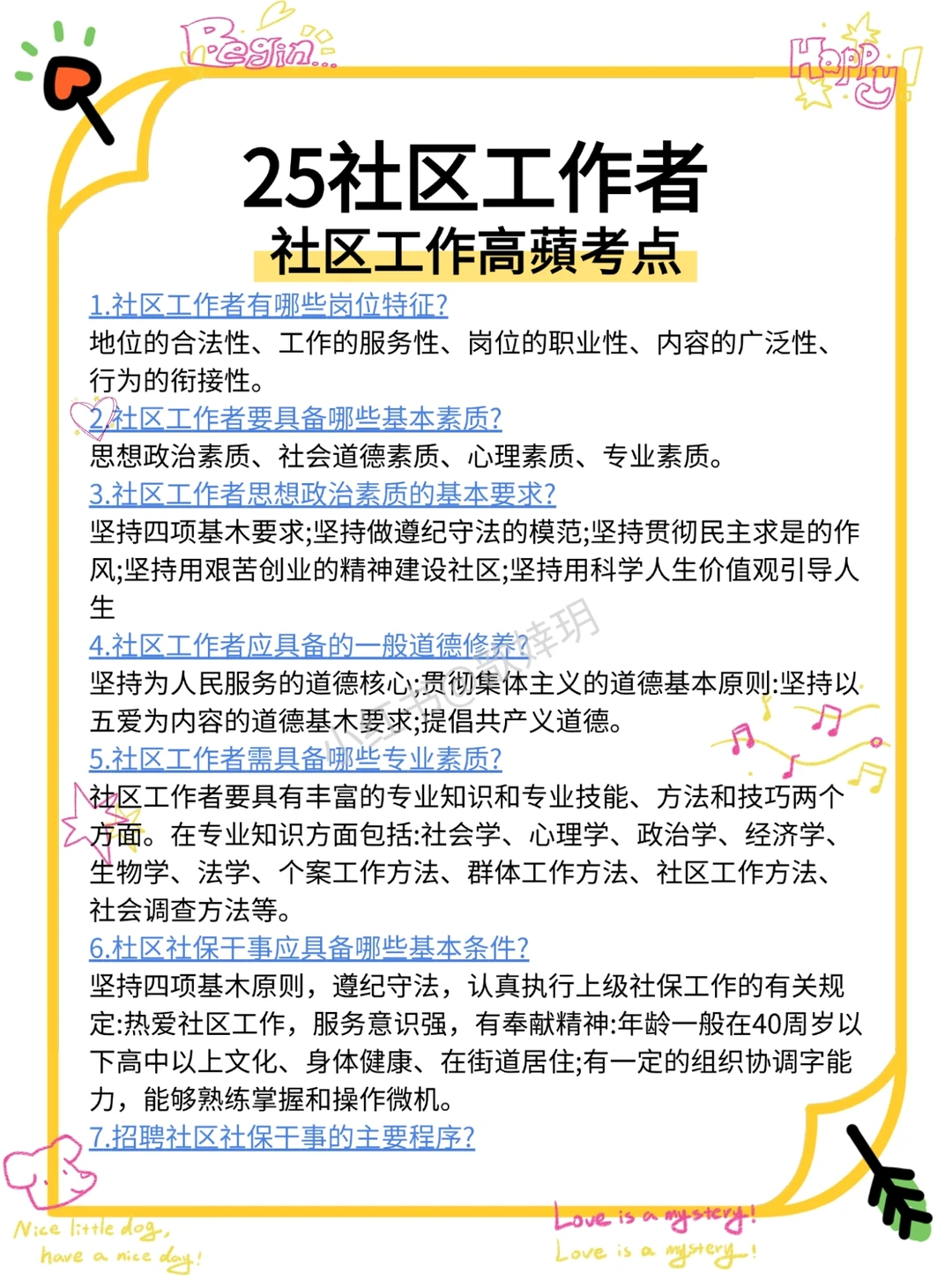 12.3抚州市临川区社区工作者，进一个帮一个