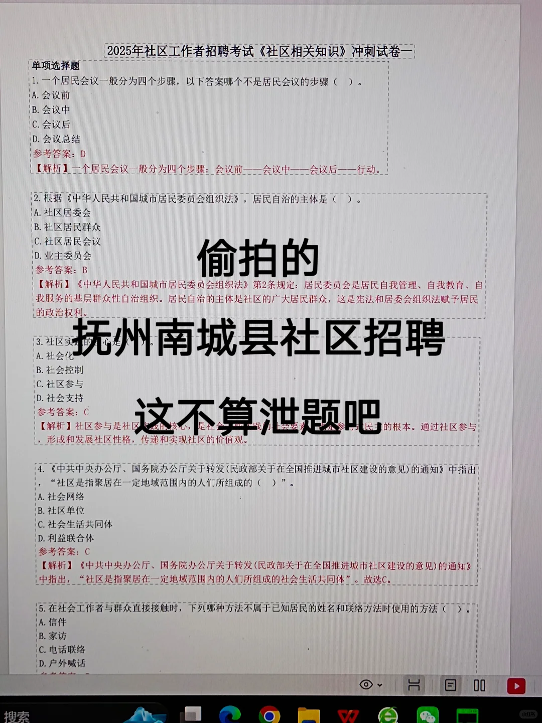 抚州南城县社区工作者，嗒安已出直接背