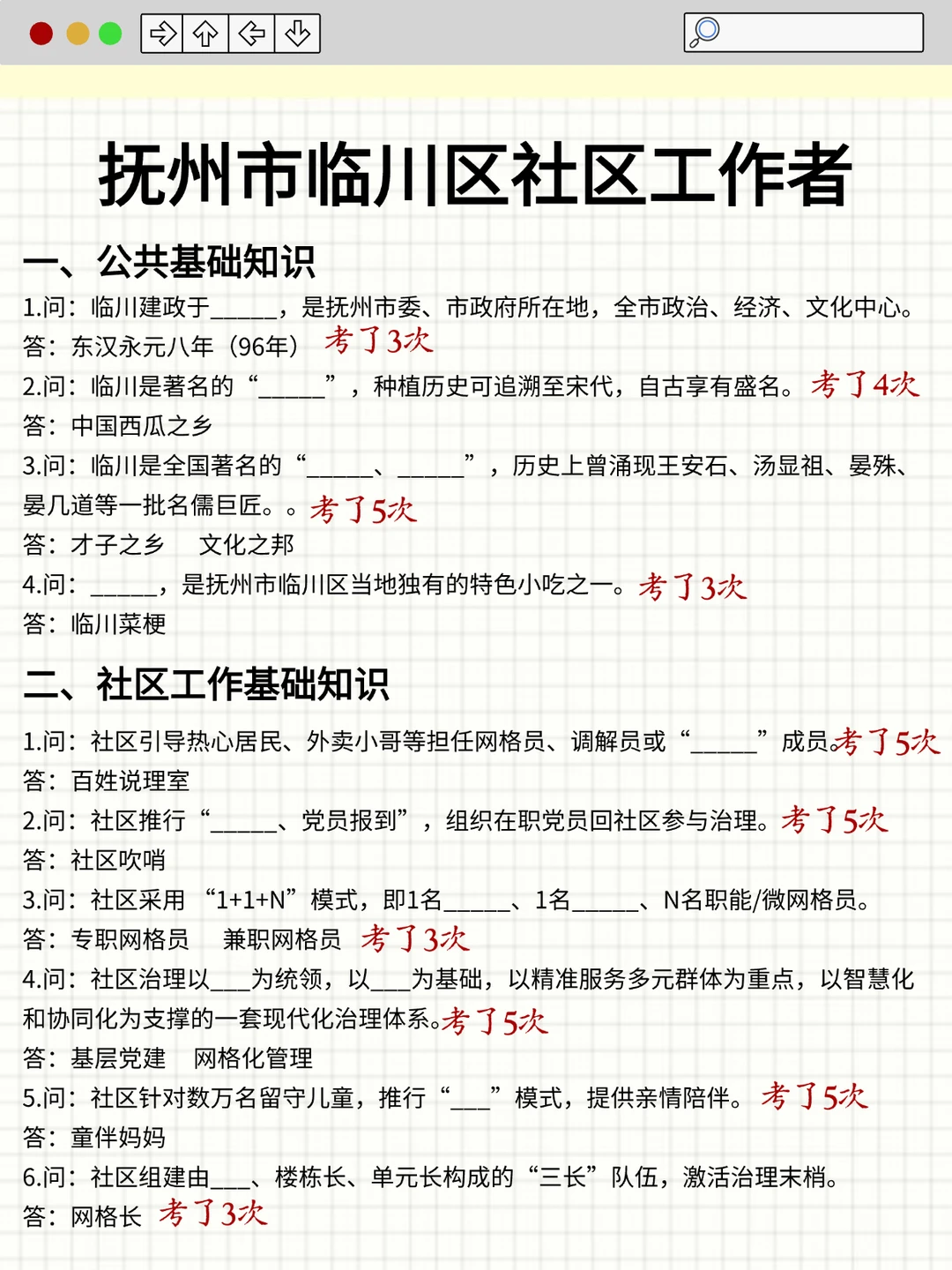 12.3抚州市临川区社区工作者，进一个帮一个