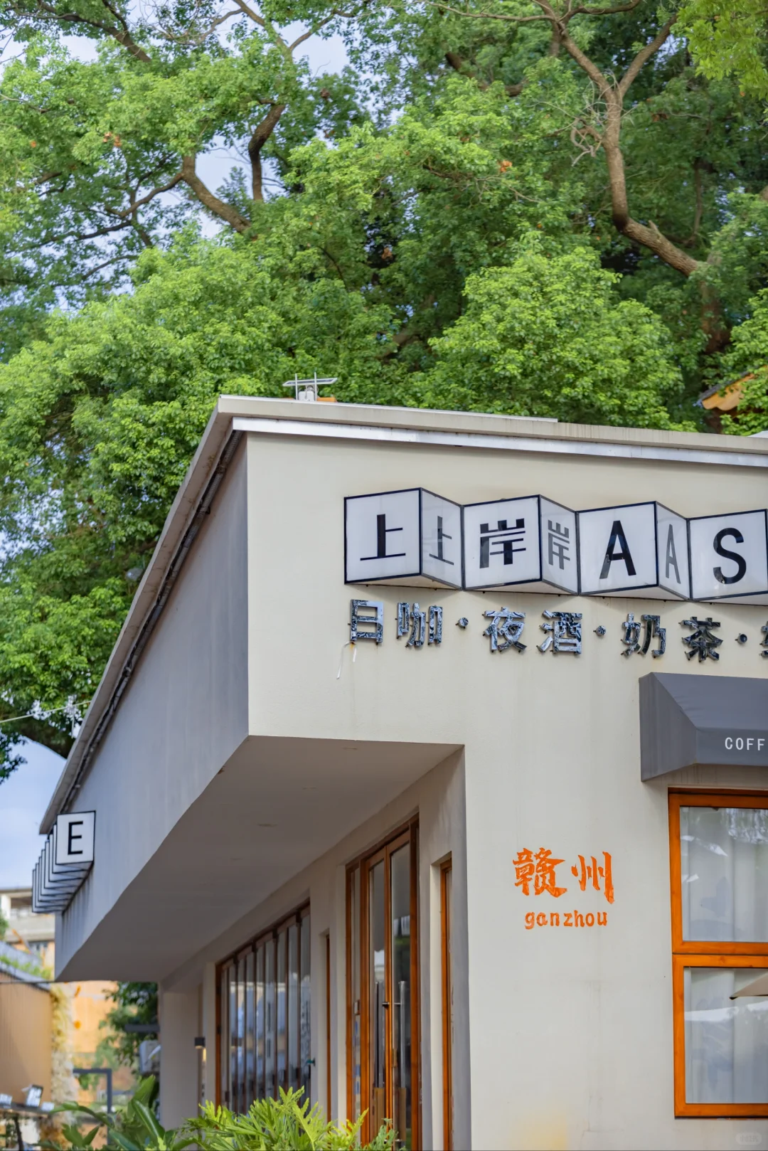 赣州的夏日松弛感