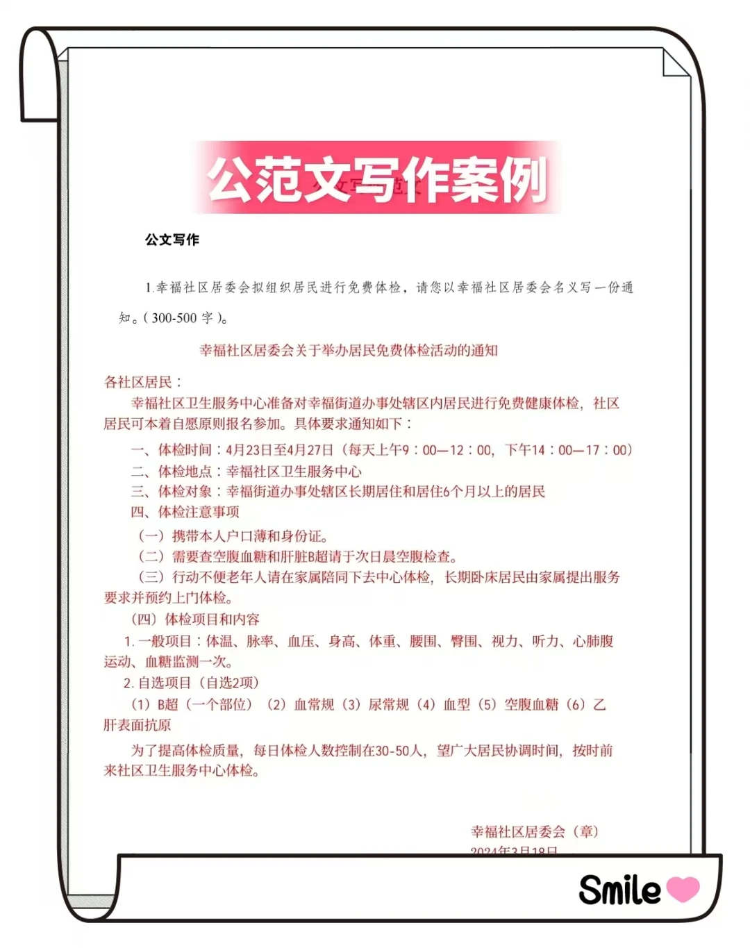 25抚州临川区社区工作者，大概率抽这些了